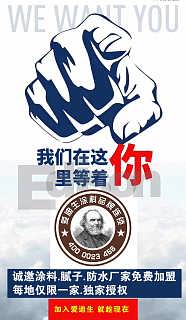 涂料加盟廠招商代理指南 價格、廠家批發及代理代辦全解析