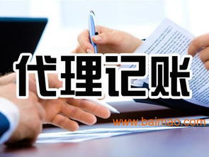 淄博代理記賬收費標準及一諾代理詳解