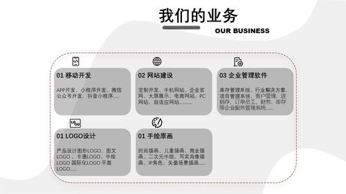 軟研賦能，代理代辦更高效 構(gòu)建智能軟件開發(fā)管理系統(tǒng)網(wǎng)站